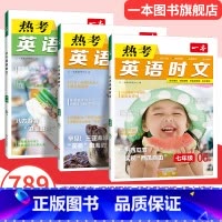 9年级(第2+3+4+5辑) 初中通用 [正版]2024英语时文阅读国一英语热考时文阅读八九年级中考英语时文阅读训练上下