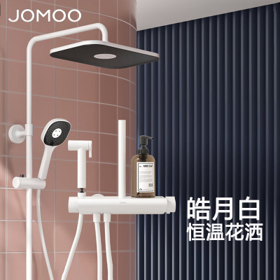 九牧(JOMOO)淋浴花洒恒温花洒套装带喷枪自动除垢大置物平台恒温花洒26164-644/KB-1