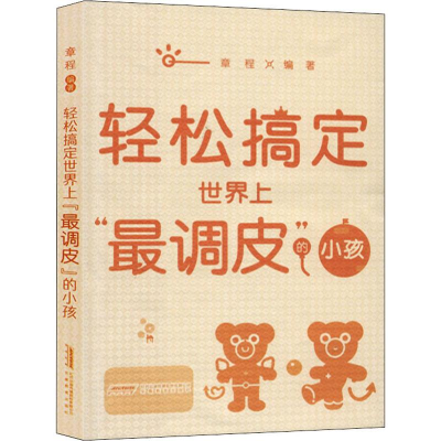 醉染图书轻松搞定