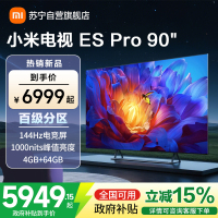小米电视90英寸ES pro90智能游戏电视机4K超高清客厅巨幕大屏液晶大尺寸家用彩电以旧换新