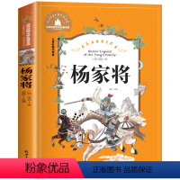杨家将[任选4本25元] [正版]365夜故事绘本宝宝睡前故事书幼儿园小学生一二三年级课外阅读书注音版3-6-7-8-1