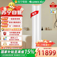 格力空调 3匹 新一级能效变频纯铜管AI语音风不吹人柜机KFR-72LW/(72502)FNhCd-B1