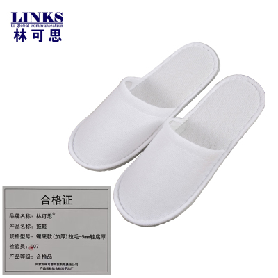 林可思 拖鞋 镶底款(加厚)拉毛-5mm鞋底厚 双