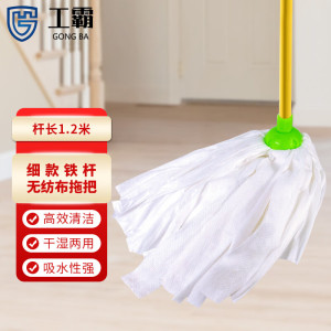 工霸(GONGBA)铁杆无纺布拖把 加长加粗吸水拖布墩布酒店物业地拖水拖 杆长1.2米