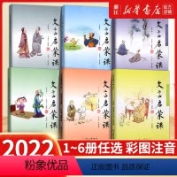 文言启蒙课-全1-6册 小学通用 [正版]书店 文言启蒙课 1-6册 王崧舟 浙江古籍 小学生一1二2三3四4五5六