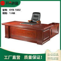 开元映象1.6米实木油漆班台办公桌KYB-1602简约现代老板总裁桌大气经理主管电脑桌