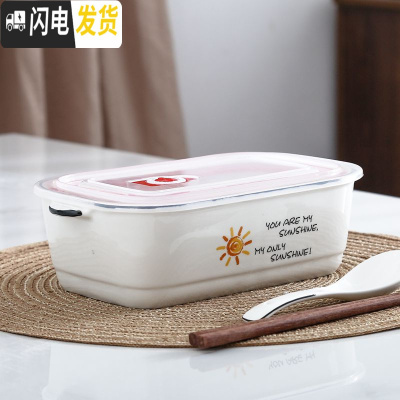 三维工匠陶瓷分格饭盒便当盒微波炉专用碗密封带盖分隔长方形上班族保鲜盒 三格英文+勺筷