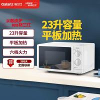 格兰仕(Galanz)P70F23P-G5(S0)家用23升微波炉 旋钮操作平板加热 精准控温 六档火力