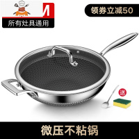 微压不粘锅家用无油烟316不锈钢炒锅电磁炉适用燃气灶炒菜无涂层 敬平 双面屏34cm[双面不粘耐刮 聚能锅底]