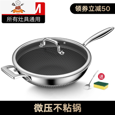 微压不粘锅家用无油烟316不锈钢炒锅电磁炉适用燃气灶炒菜无涂层 敬平 双面屏34cm[双面不粘耐刮 聚能锅底]