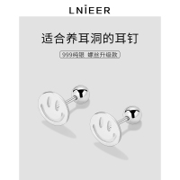 999纯银养耳洞螺丝耳钉女微笑笑脸耳环耳骨钉养耳洞睡觉免摘耳饰