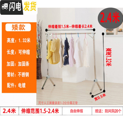 三维工匠阳台晾衣架落地折叠室内移动家用晒衣架不锈钢单杆伸缩卧室晾衣杆 矮款长2.4米高1.32米(可伸缩)