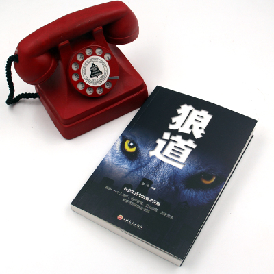 三辰图书狼道精装强者的成功法则团队协作意志信念人际沟通社交心理学职场销售团队管理书籍