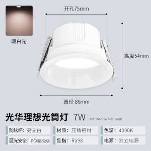 雷士照明led筒灯深藏防眩高显射灯桶灯嵌入式家用吊顶天花过道无主灯