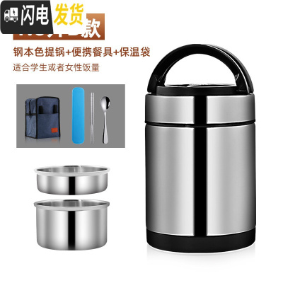三维工匠304不锈钢保温桶家用大容量装汤桶12小时1人便携超长真空保温 [B款亮面]钢本色1.6+便携餐具+加厚保饭盒
