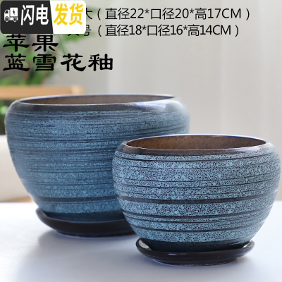 三维工匠花盆陶瓷大号中国风家用带托盘简约创意绿萝个性多肉花盆 苹果雪花釉(特大.大号)套二 大花盆容器