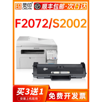 京骥适用联想M2041硒鼓S2002F2072LD202碳粉盒S2003W黑白激光打印机墨盒Lenovo易加粉墨