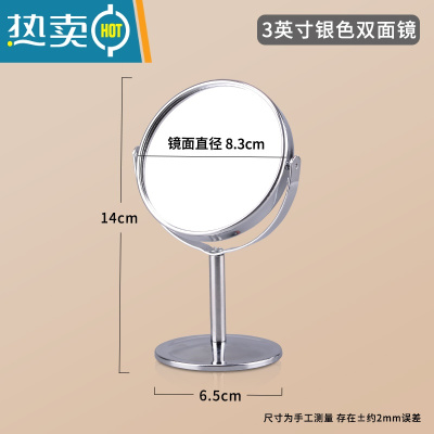 敬平双面台式化妆镜不锈钢放大倍办公室桌面旋转古铜玫瑰金色小圆镜子便携式用镜 3英寸银色双面[特惠款] 不带底垫