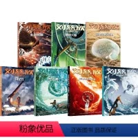 刘慈欣科幻漫画系列 套装7册 [正版]刘慈欣科幻漫画系列 7-14岁 刘慈欣著 三体作者 时间移民 乡村教师 山 地球