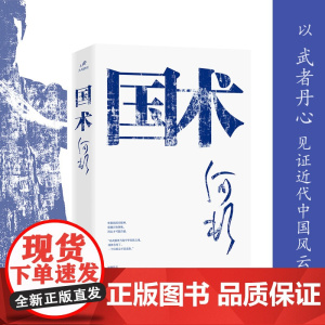 国术(何顿)