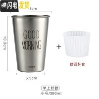 三维工匠工业风ins不锈钢杯子啤酒杯果汁杯防摔杯子办公室家用咖啡冷饮杯 (小号350)Goodmorning咖啡器具