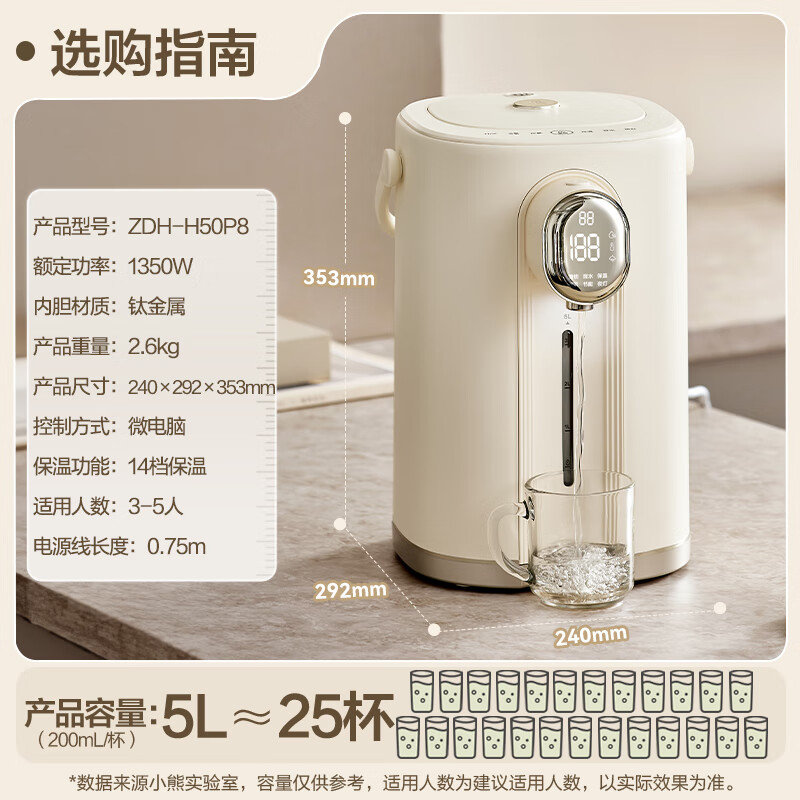 熊(Bear)电热水瓶 恒温电热水壶 升级钛层内胆烧水壶 抑菌水路 多段保温电水瓶