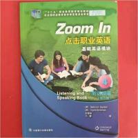 正版新书]点击职业英语基础英语模块听说频道. 4[美]Deborah gor