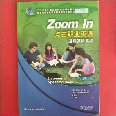 正版新书]点击职业英语基础英语模块听说频道. 4[美]Deborah gor