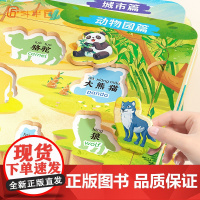 8册 识字拼图3到6岁以上儿童拼图1000片2到3 岁 宝宝幼儿立体玩具