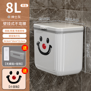 [补贴10%]垃圾桶卫生间厕所壁挂式厨房家用大号带盖厕纸收纳卫生桶夹缝纸篓