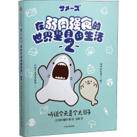 [M]听说今天是个大日子-9787508698397
