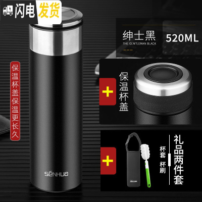 三维工匠保温杯男士304不锈钢茶水分离泡茶杯女带滤网刻字定制水杯子 绅士黑520双盖+杯刷杯套