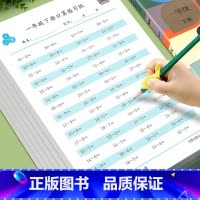 口算练习纸上下册 小学一年级 [正版]口算练习纸一二三年级上下册数学口算题卡练习本加减乘除法天天练同步描红练字本练字帖每