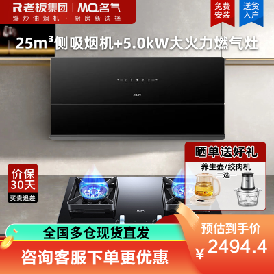 名气[小黑巧]抽油烟机超薄侧吸变频25m³ 1000Pa变频静压挥手感应 柔光大灯X7+5.0KW双变定时