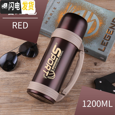 三维工匠304不锈钢保温杯1500 户外大容量车载旅游壶家用水壶大号1.2 1200暗红色