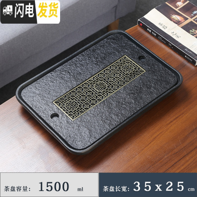 三维工匠陶瓷茶盘家用乌金石茶台现代简约小型储水干泡台排水石头茶海托盘 08中长方铜曦35*25茶具