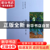 正版 西洋景 宗白华著译 北京大学出版社 9787301214978 书籍