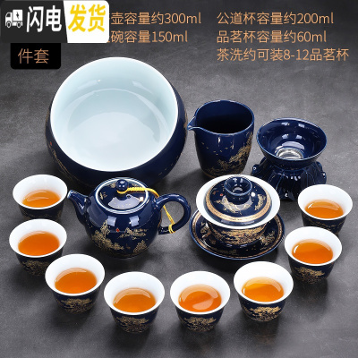 三维工匠霁蓝茶具套装家用功夫茶杯盖碗泡茶壶简约陶瓷泡茶器礼品盒装 霁蓝山水13头298
