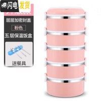 三维工匠微波炉专用不锈钢多层保温饭盒小学生防烫便当盒带盖密封圆形饭缸 五层粉色送餐具三件套