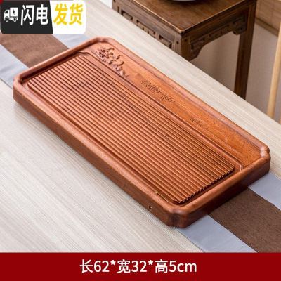 三维工匠整块实木茶盘家用花梨木茶台托盘简约大号功夫茶具排水茶海电木款 花梨荷塘月色62×32cm