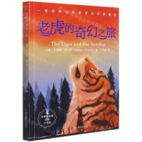 [N]老虎的奇幻之旅/世界新经典动物小说馆-9787551437301