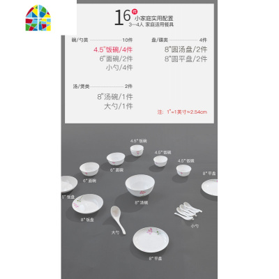 唐山骨瓷餐具套装韩式碗碟套装家用碗盘果盘送礼盘子创意28头3018 FENGHOU 欣然28件