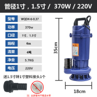 BONJEAN潜水泵家用抽水机220V污水泵化粪池排污泵单相吸水农用 370W污水泵1.5寸(4吨6米220V)