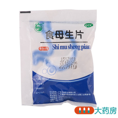 [10袋]天桥牌食母生片80片*10袋用于防治B族维生素缺乏症及食欲不振消化不良的辅助治疗