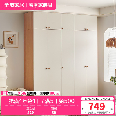 全友家居组合衣柜奶油风卧室家具分区储物收纳柜小户型二门三门衣柜