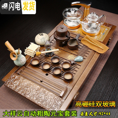 三维工匠全自动家用简约功夫茶具套装四合一体上水电磁炉实木茶盘茶海茶台 11大祥云自动粗陶元宝双玻璃