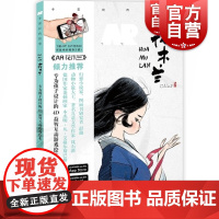 AR中国经典故事 花木兰 4D益智互动游戏绘本 动物小说绘本 上海人民美术出版社