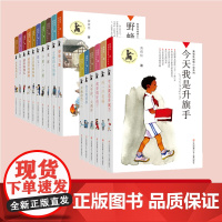 今天我是升旗手我要做好孩子黄蓓佳倾情小说系列入选新部编语文教材8 -15岁三四五六年级小学生课外书寒暑假经典儿童文学