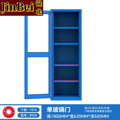 锦北重型加厚刀具柜多功能刀柄柜车间数控刀具收纳柜单玻璃门BT50