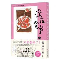 [N]深夜食堂(22)-9787572606700